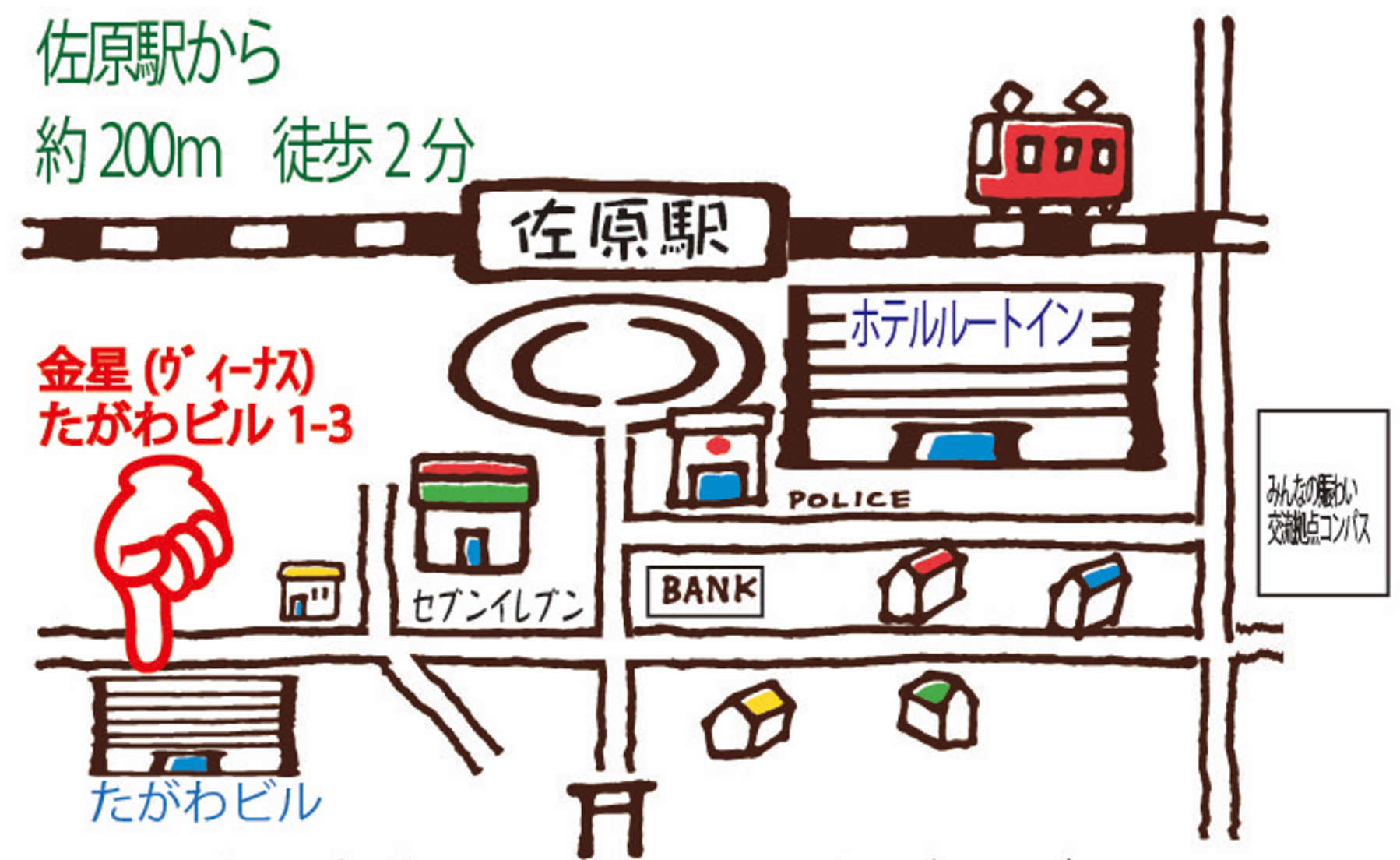 Sawara Map.pdf 佐原のボディケア専門店 | 金星(ヴィーナス)